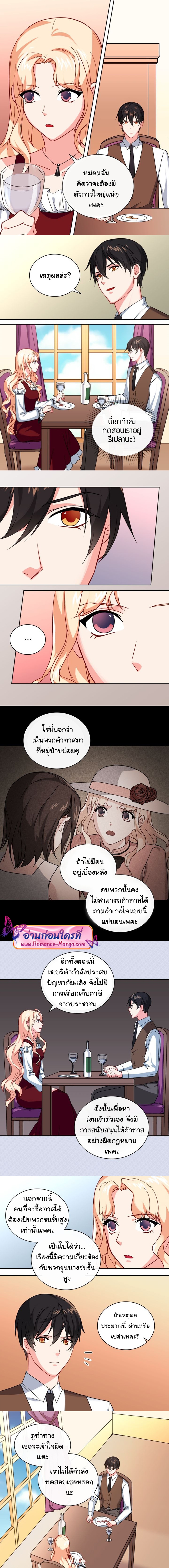 What It Takes to Be a Villainess 47 (4)